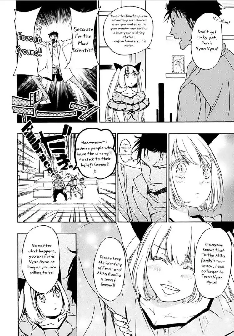 Steins Gate Chapter 6 4